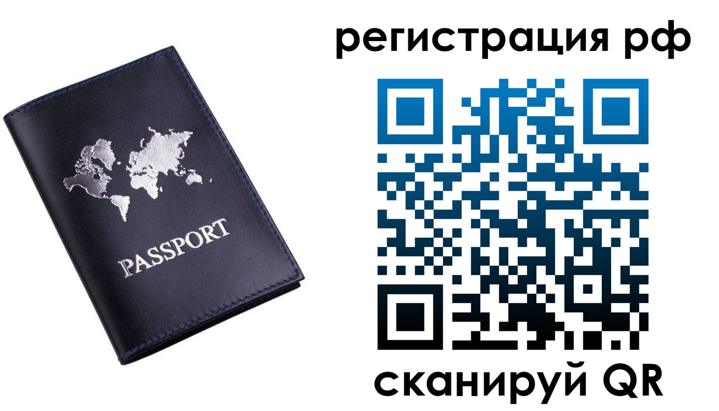 прописка паспорт в Ржеве