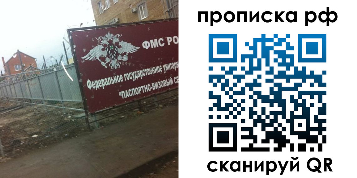 прописка законно в Ржеве