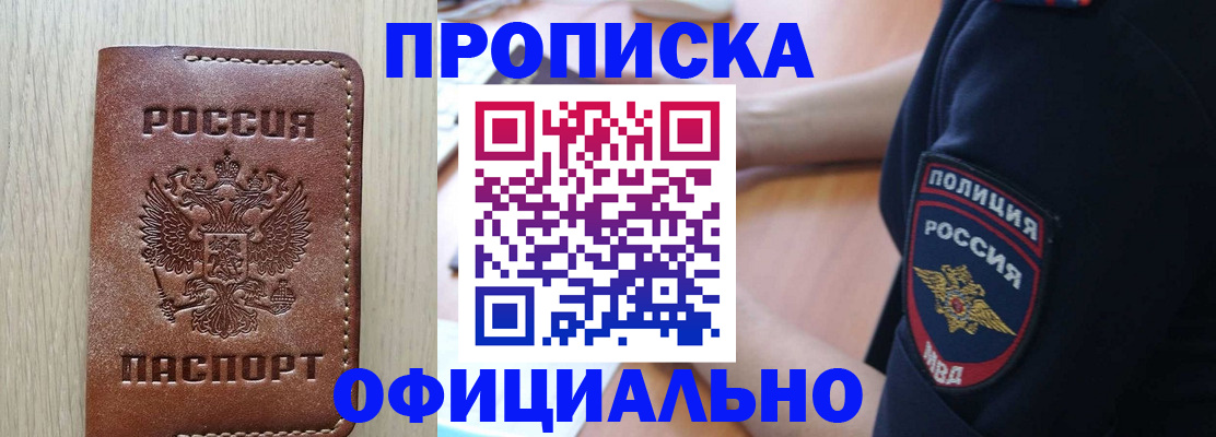 прописка ребенка в Ржеве