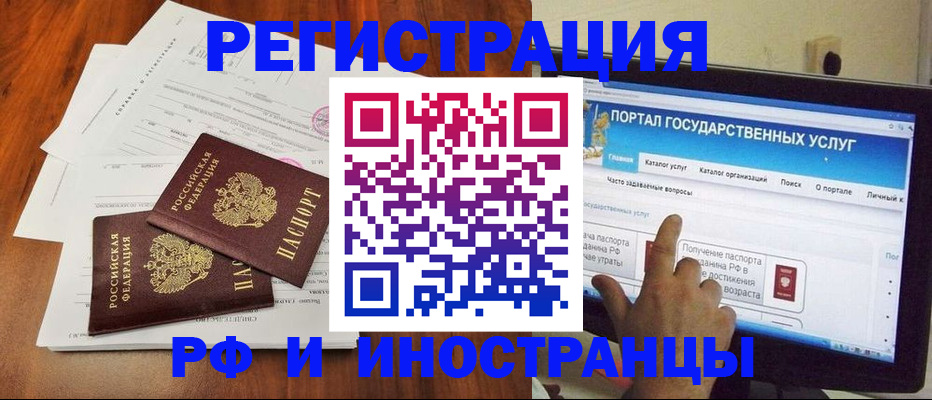 прописка для работы в Ржеве