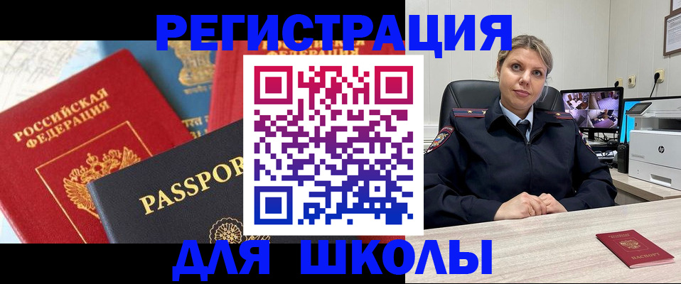 прописка для работы в Ржеве