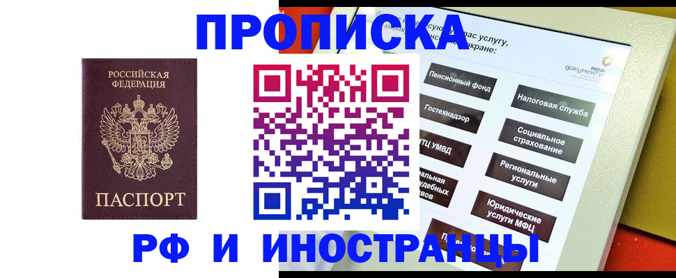 временная регистрация для всех в Ржеве